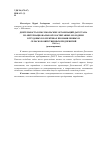 Научная статья на тему 'Деятельность комсомольских организаций Дагестана по интернациональному воспитанию молодежи в трудовых коллективах промышленных и сельскохозяйственных предприятий (1946-1960 гг. )'