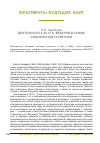 Научная статья на тему 'Деятельность М. И А. Веберов в Союзе социальной политики'