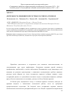 Научная статья на тему 'Деятельность медицинской сестры в России и за рубежом'