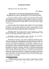 Научная статья на тему 'Деятельность местной противовоздушной обороны Владимирского края в годы Великой Отечественной войны'