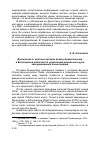 Научная статья на тему 'Деятельность местных органов власти Архангельской и Вологодской областей по укреплению морального духа эвакуированных ленинградцев'