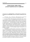 Научная статья на тему 'Деятельность международной организации труда в сфере занятости. (обзор)'