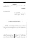 Научная статья на тему 'Деятельность милиции Башкирии в первые годы новой экономической политики'