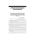 Научная статья на тему 'Деятельность многопредметной кафедры по формированию профессиональных компетенций будущих учителей начальных классов'