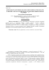 Научная статья на тему 'Деятельность окружных органов советской власти в области развития сельского хозяйства на территории Сибири в первой половине XX в'