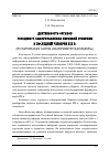 Научная статья на тему 'ДЕЯТЕЛЬНОСТЬ ОРГАНОВ ГОРОДСКОГО САМОУПРАВЛЕНИЯ ПЕРМСКОЙ ГУБЕРНИИ В ПОСЛЕДНЕЙ ЧЕТВЕРТИ XIX В. (ПО МАТЕРИАЛАМ ГАЗЕТЫ "ЕКАТЕРИНБУРГСКАЯ НЕДЕЛЯ")'