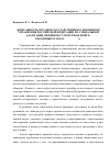 Научная статья на тему 'Деятельность органов государственного и военного управления Российской Федерации по социальной адаптации офицеров Сухопутных войск, уволенных в запас (1992-2007 гг. )'