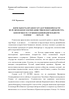 Научная статья на тему 'Деятельность органов государственной власти по религиозному воспитанию чинов пограничной стражи в процессе служебно-боевой деятельности в конце 19 - начале 20 вв'