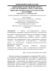 Научная статья на тему 'ДЕЯТЕЛЬНОСТЬ ОРГАНОВ МЕСТНОГО САМОУПРАВЛЕНИЯ В СФЕРЕ САНИТАРНО-ЭПИДЕМИОЛОГИЧЕСКОГО БЛАГОПОЛУЧИЯ НАСЕЛЕНИЯ'