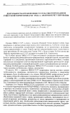 Научная статья на тему 'Деятельность органов НКВД СССР на оккупированной советской территории (1941-1944 гг. ): правовое регулирование'