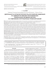 Научная статья на тему 'Деятельность органов прокуратуры Российской Федерации по административному преследованию физических и юридических лиц за совершение коррупционных правонарушений'