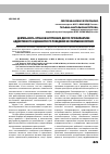 Научная статья на тему 'ДЕЯТЕЛЬНОСТЬ ОРГАНОВ ВНУТРЕННИХ ДЕЛ ПО ПРОФИЛАКТИКЕ АДДИКТИВНОГО И ДЕВИАНТНОГО ПОВЕДЕНИЯ НЕСОВЕРШЕННОЛЕТНИХ'