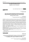 Научная статья на тему 'Деятельность органов внутренних дел в процессе раскрытия и расследования преступлений, совершаемых с использованием информационно-коммуникационных технологий (на примере криптовалютных активов)'