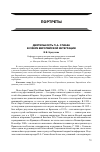 Научная статья на тему 'Деятельность п-а. Спаака в сфере европейской интеграции'