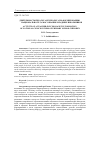 Научная статья на тему 'Деятельность педагога-психолога по формированию национального самосознания младших школьников'