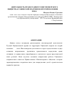 Научная статья на тему 'Деятельность Православного Миссионерского общества в Уфимской епархии во второй половине XIX века'