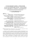 Научная статья на тему 'ДЕЯТЕЛЬНОСТЬ ПРОКУРАТУРЫ ПО НАДЗОРУ ЗА ОКАЗАНИЕМ ПОМОЩИ ФРОНТУ И СЕМЬЯМ ФРОНТОВИКОВ В ТАДЖИКИСТАНЕ В ГОДЫ ВОВ (1941-1945 гг.)'