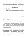 Научная статья на тему 'Деятельность Псковской милиции в период НЭПа 1921-1927 гг'