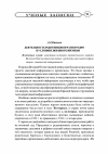 Научная статья на тему 'Деятельность работников печати и радио в условиях военного времени'