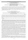 Научная статья на тему 'Деятельность Российской военной разведки на территории Китая в конце XIX – начале ХХ веков'