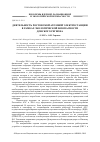 Научная статья на тему 'Деятельность Ростовской атомной электростанции в рамках экологической безопасности Донского региона'