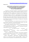 Научная статья на тему 'Деятельность Рязанского эвакопункта по обслуживанию эвакуированных ленинградцев в годы Великой Отечественной войны'