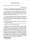 Научная статья на тему 'Деятельность С. -Петербургской городской думы по призрению военных сирот и детей военнослужащих в 1870-1900-х гг'