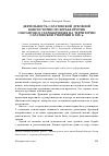 Научная статья на тему 'Деятельность Саратовской духовной консистории по борьбе против сектантов и старообрядцев на территории Саратовской губернии в XIX в'