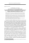 Научная статья на тему 'Деятельность сельской библиотеки по формированию информационной компетентности читателей (из опыта работы библиотек Чаинского района Томской области начала ХХ в'