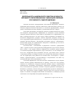 Научная статья на тему 'Деятельность Шадринского земства в области народного образования как уникальное явление российского самоуправления'