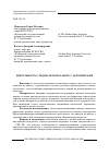 Научная статья на тему 'Деятельность следователя по работе с документами'