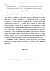 Научная статья на тему 'Деятельность следственных органов прокуратуры Псковской области во второй половине 1960-х гг'