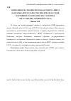 Научная статья на тему 'Деятельность Смоленского областного Совета народных депутатов и Смоленской областной партийной организации КПСС в период августовских событий 1991 года'