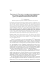 Научная статья на тему 'Деятельность Советского государства по награждению мусульман за разгром гитлеровской Германии: уроки для национальной безопасности России'