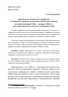 Научная статья на тему 'Деятельность Советского государства по совершенствованию пенсионного обеспечения граждан во второй половине 1950-х – середине 1980-х гг. (на основе анализа пенсионного законодательства)'