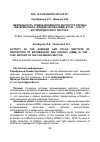 Научная статья на тему 'Деятельность Средневолжского института охраны материнства и младенчества (Омм) в 1929 - 1945 гг. История детского сектора'