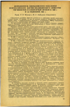 Научная статья на тему 'ДЕЯТЕЛЬНОСТЬ СВЕРДЛОВСКОГО ОТДЕЛЕНИЯ ВСЕРОССИЙСКОГО НАУЧНО-МЕДИЦИНСКОГО ОБЩЕСТВА ГИГИЕНИСТОВ И САНИТАРНЫХ ВРАЧЕЙ В 1960 г. В 1-й ПОЛОВИНЕ 1961 г.'