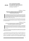 Научная статья на тему 'ДЕЯТЕЛЬНОСТЬ ТАМОЖЕННЫХ ОРГАНОВ ПО ПРОТИВОДЕЙСТВИЮ ЛЕГАЛИЗАЦИИ ДОХОДОВ, ПОЛУЧЕННЫХ ПРЕСТУПНЫМ ПУТЕМ, И ФИНАНСИРОВАНИЮ ТЕРРОРИЗМА'