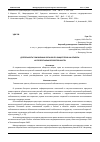 Научная статья на тему 'ДЕЯТЕЛЬНОСТЬ ТАМОЖЕННЫХ ОРГАНОВ ПО ЗАЩИТЕ ПРАВ НА ОБЪЕКТЫ ИНТЕЛЛЕКТУАЛЬНОЙ СОБСТВЕННОСТИ'