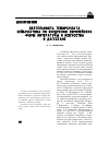 Научная статья на тему 'Деятельность темирбулата Бейбулатова по внедрению европейских форм литературы и искусства в Дагестане'