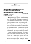 Научная статья на тему 'Деятельность территориальных органов ПФР и прокуратуры в связи с неуплатой работодателями страховых взносов на обязательное пенсионное страхование'