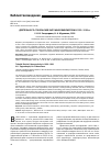 Научная статья на тему 'Деятельность Тобольской окружной библиотеки в 1923-1930 гг'