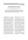 Научная статья на тему 'Деятельность Тверского земства в области внешкольного образования'