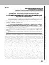 Научная статья на тему 'ДЕЯТЕЛЬНОСТЬ УЧАСТНИКОВ ДОСУДЕБНОГО ПРОИЗВОДСТВА ПО УГОЛОВНЫМ ДЕЛАМ В КОНТЕКСТЕ ОБЕСПЕЧЕНИЯ ВОЗМЕЩЕНИЯ ВРЕДА, ПРИЧИНЕННОГО ПРЕСТУПЛЕНИЕМ'