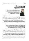 Научная статья на тему 'Деятельность уфимской фельдшерско-акушерской школы в первые годы советской власти'