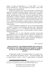 Научная статья на тему 'Деятельность Уполномоченного по правам человека в Российской Федерации по защите права на благоприятную окружающую среду'