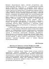 Научная статья на тему 'Деятельность Военных советов Ленфронта и КБФ по поддержанию физических и духовных сил защитников блокадного Ленинграда'