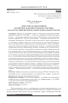 Научная статья на тему 'Деятельность выпускников Российской академии музыки им. Гнесиных как фактор развития региональной музыкальной культуры'