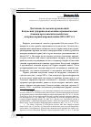 Научная статья на тему 'Деятельность земских организаций Калужской губернии по оказанию агрономической помощи крестьянским хозяйствам в период первой мировой войны (1914-1917 гг.)'