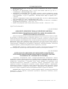 Научная статья на тему 'Деятельность женских организаций в Украине как источник обеспечения гендерного паритета (вторая половина ХІХ - первая треть хх века)'